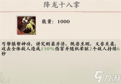 《自创武林》乔帮主简单分析