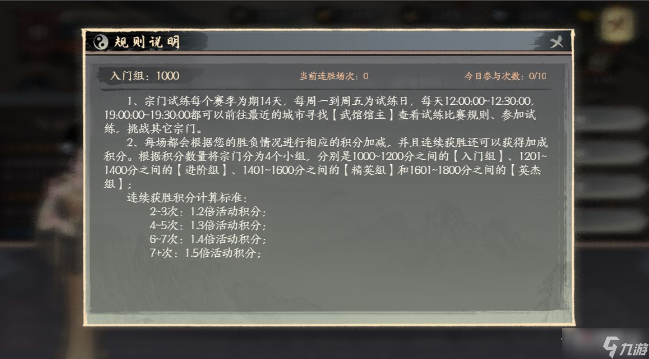 《千古江湖梦》活动玩法介绍