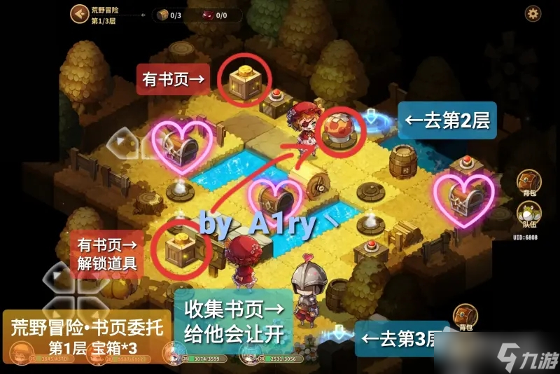 《宝石研物语伊恩之石》书页委托通关攻略