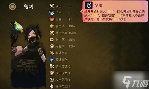 太古之火鬼刺攻略