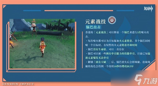 《原神》3.1版后半角色卡池抽取建议