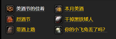 魔兽世界千奇百怪的漫长旅行怎么做-魔兽世界千奇百怪的漫长旅行完成攻略