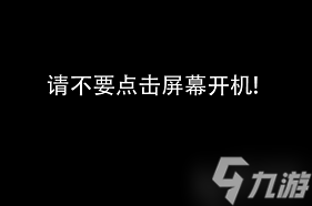 你不按套路啊開個手機通關(guān)攻略