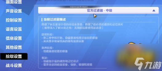 火炬之光无限自动拾取怎么设置 自动拾取设置方法