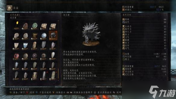 《黑暗之魂3》dlc2龙头小盾属性相关介绍