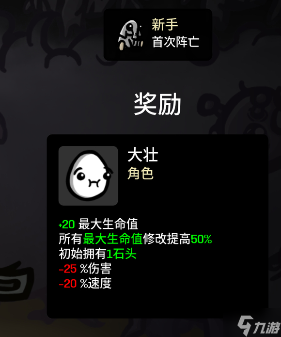 Brotato大壮攻略 大壮怎么玩