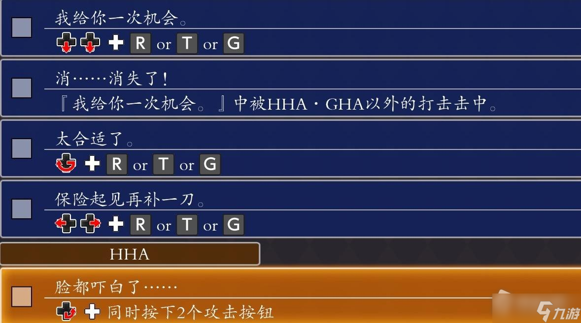 《JOJO群星之战重制版》DIO出招表一览