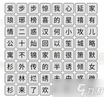 《汉字找茬王》消除所有电视剧通关攻略