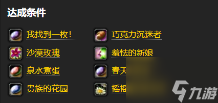 魔兽世界千奇百怪的漫长旅行怎么做-魔兽世界千奇百怪的漫长旅行完成攻略