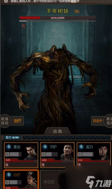 长生劫如何找到千年树妖 长生劫找到千年树妖攻略