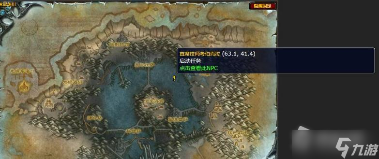 《魔兽世界怀旧服》wlk绿色科技任务在哪接
