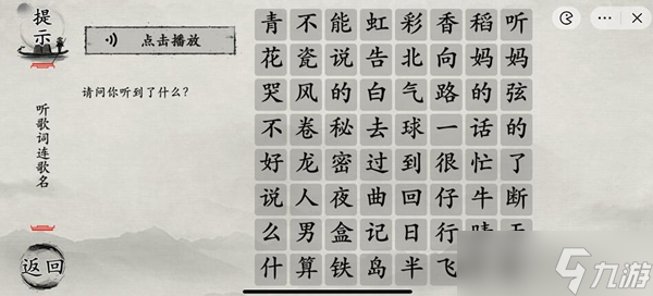 玩梗大師熱門推薦關(guān)卡通關(guān)攻略