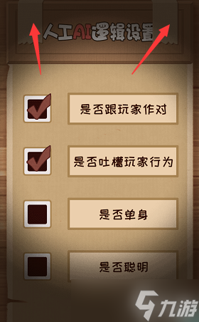 你不按套路啊刪個(gè)AI通關(guān)攻略