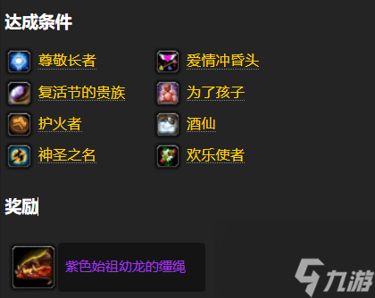 魔兽世界千奇百怪的漫长旅行怎么做-魔兽世界千奇百怪的漫长旅行完成攻略