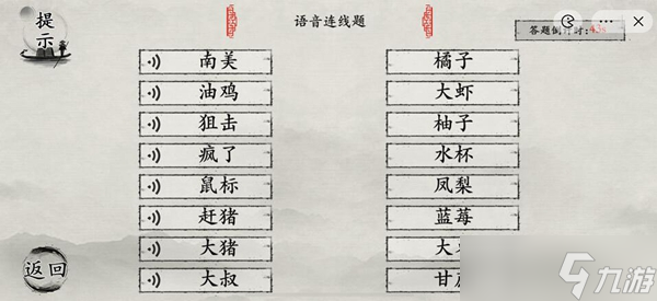 玩梗大师热门推荐关卡通关攻略