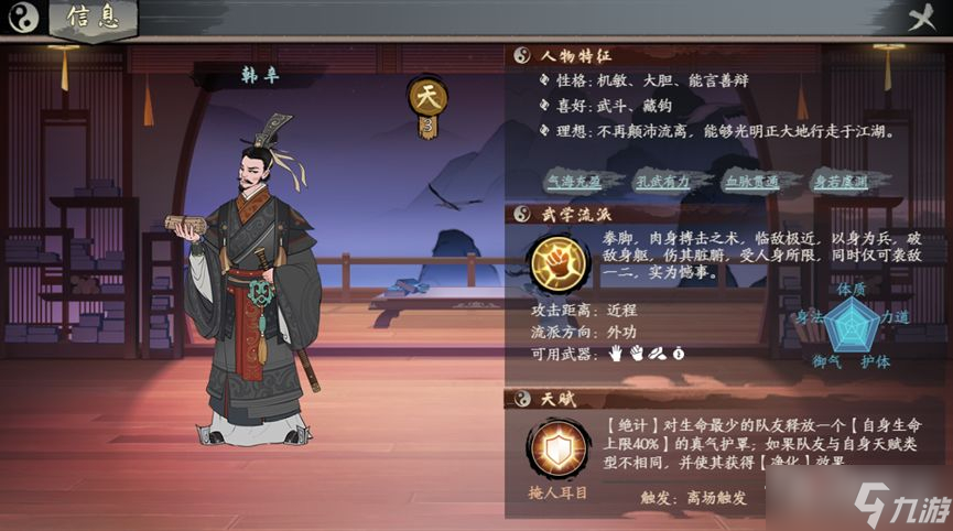 《千古江湖梦》战斗介绍