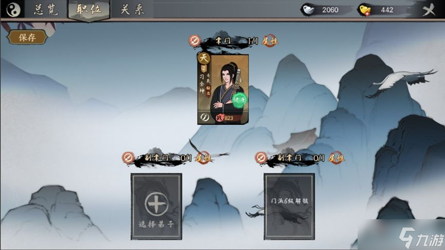 《千古江湖梦》宗门信息一览