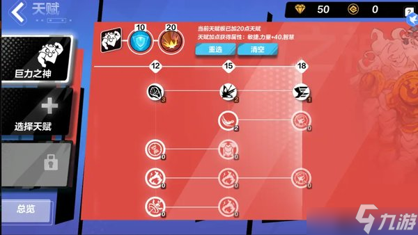 火炬之光无限突刺狂人攻略：突刺狂人开荒BD攻略