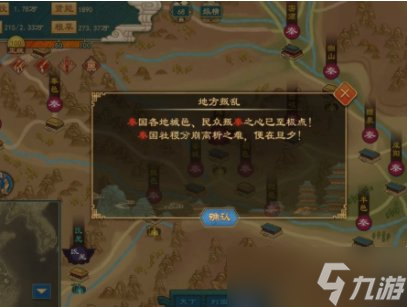 《<a id='link_pop' class='keyword-tag' href='https://www.9game.cn/dzlgz/'>大周列国志</a>》激活码是多少 游戏激活码介绍