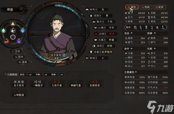 《太吾绘卷》武林大会获取奖励的前置条件 武林大会没有奖励怎么办？