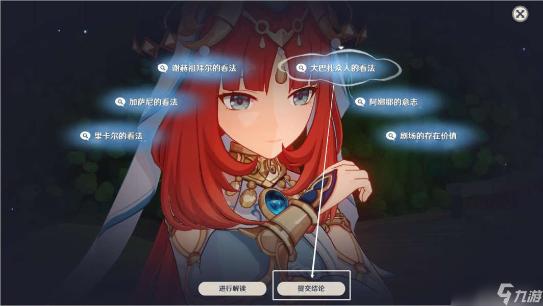原神妮露传说任务怎么做-妮露传说任务流程攻略
