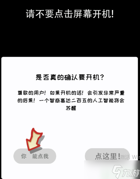 你不按套路啊开个手机攻略