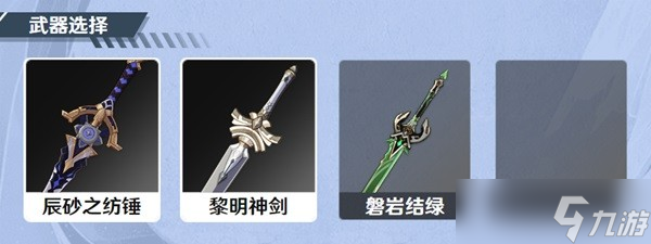 《原神》3.1版后半角色卡池抽取建议