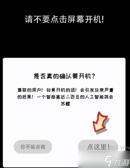 你不按套路啊開個手機(jī)攻略