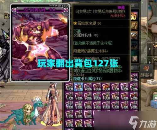 DNF小号攻速堆火抗福音 附魔神器卡片火了 玩家意外赚8亿金币