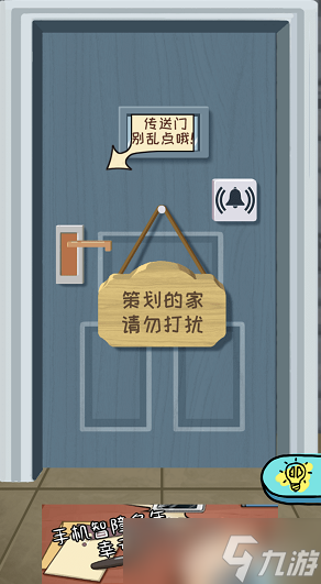 你不按套路啊開個大門通關(guān)攻略