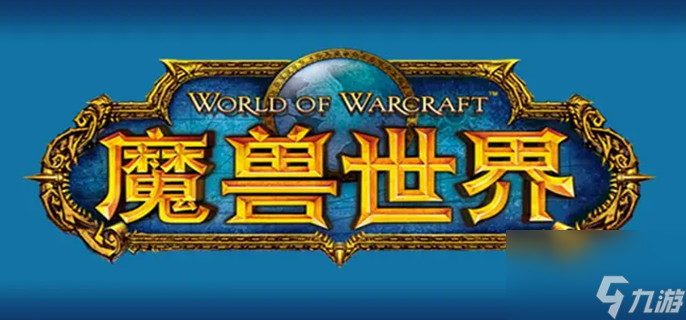魔兽世界怀旧服无辜者之血怎么获得