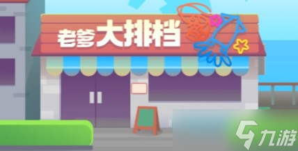 老爹大排档菜谱最新一览