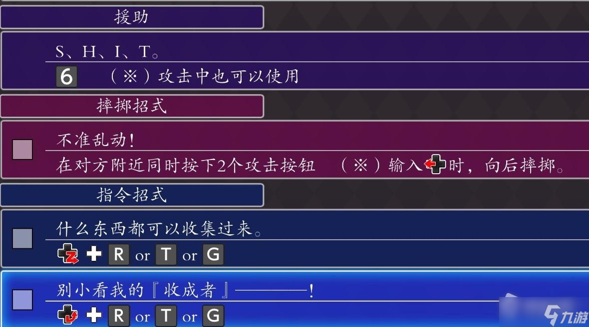 《JOJO群星之战重制版》矢安宫重清出招表一览