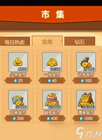 《疯狂骑士团》金币获取方法