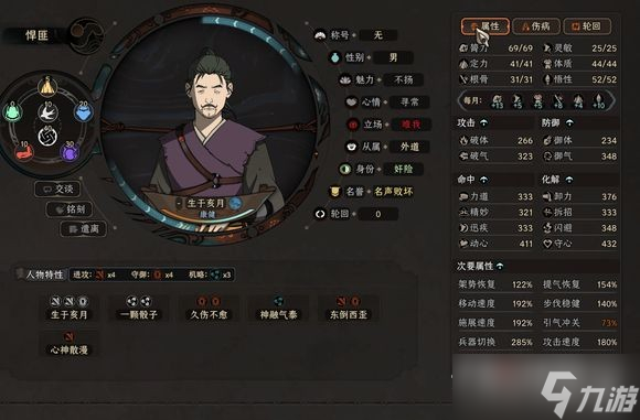 《太吾绘卷》武林大会获取奖励的前置条件介绍