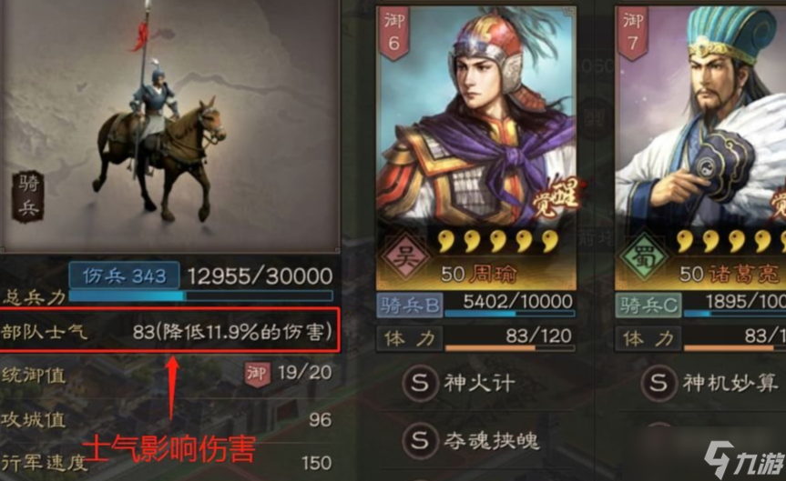 三国志战略版弓兵特殊兵种怎么选