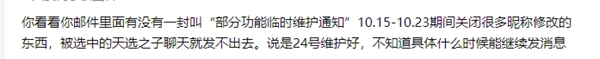 永劫无间打字发不出去怎样回事 打字发不出去解决方法