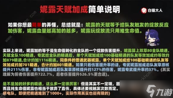 《原神》圣显之钥适合谁？圣显之钥突破材料及适合角色强度攻略