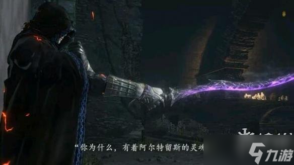 《黑暗之魂3》dlc2聯(lián)動劇情簡單介紹