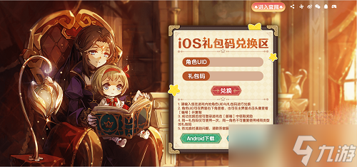 《宝石研物语伊恩之石》ios兑换码大全