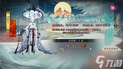 《阴阳师》寻香行超鬼王阵容分析