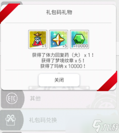 世界弹射物语礼包码2022