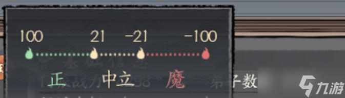 《千古江湖梦》宗门信息一览