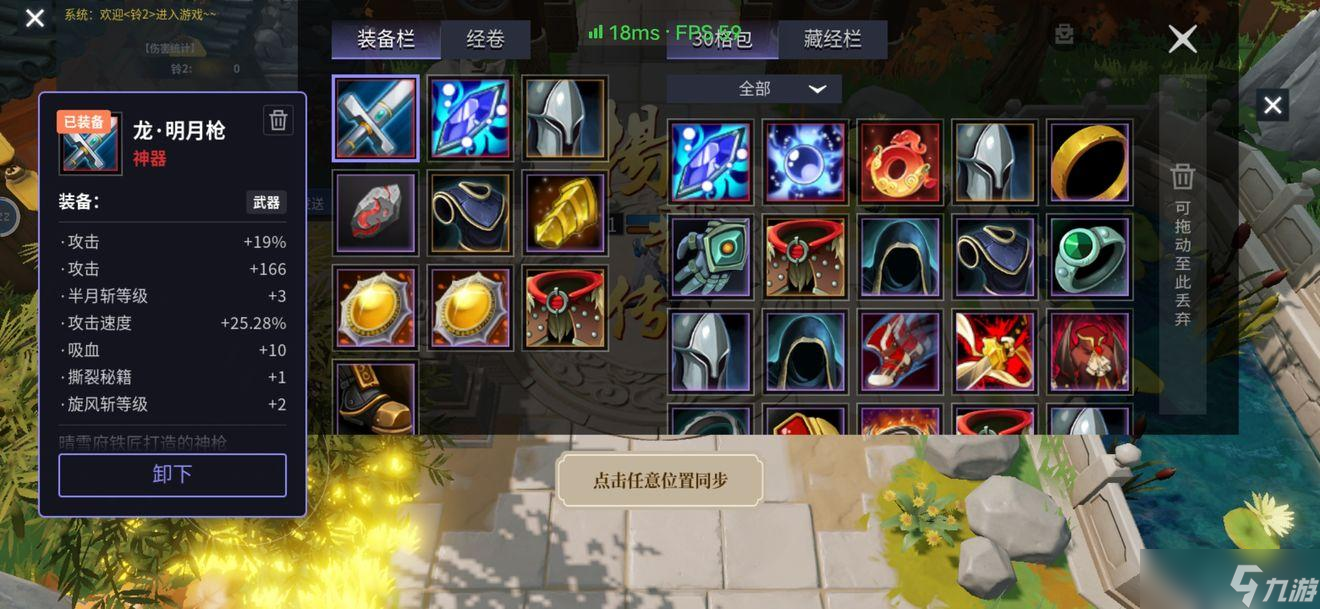 杨戬传之搜山降魔装备符文技能搭配攻略