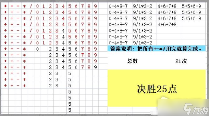 《航海王热血航线》决胜25点攻略解析