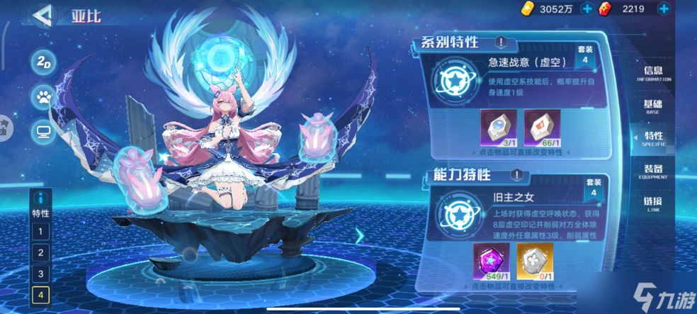奥拉星手游轮回塔45层通关攻略