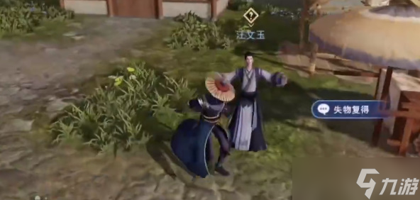 不良人3失物复得任务攻略
