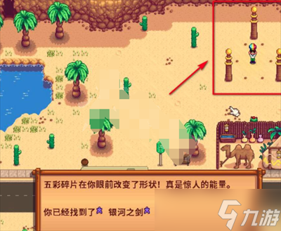 《星露谷物语》最强武器获得方法一览