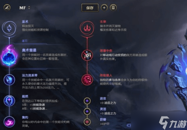 英雄联盟无限火力寒冰怎么出装