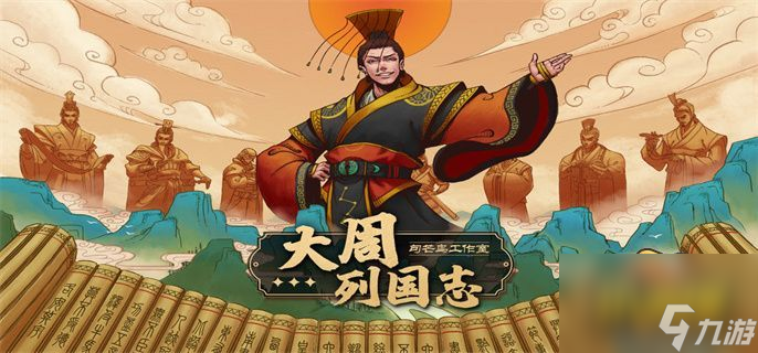 大周列国志粮草不够怎么解决 大周列国志粮草不够解决方法